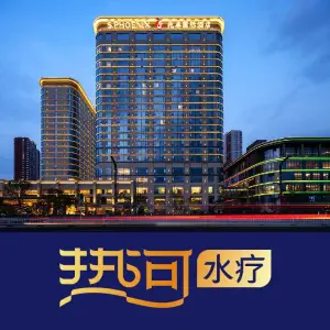 热河水疗（兆丰国际酒店康乐广场店）