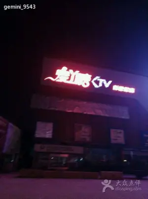 麦丫糖量贩式KTV（新世纪店）