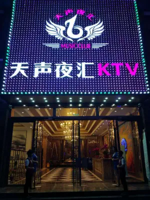 天声夜汇KTV