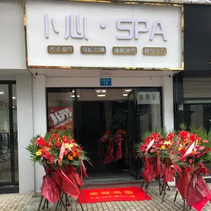 卜心SPA（芙蓉商城店）