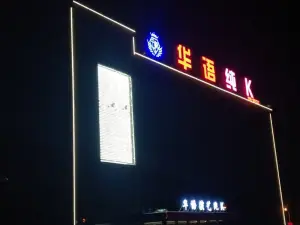 华语演艺纯K（高平市店）