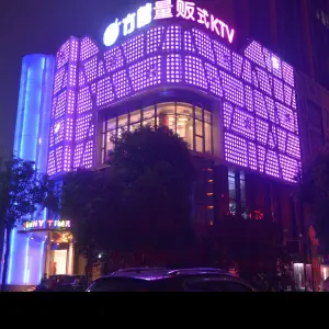 方糖KTV（象山南路店）