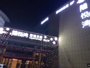 龙悦湾5号公馆（嵊州店）