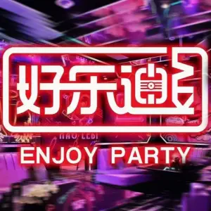 好乐迪KTV（金钻店）