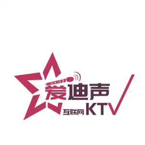 爱迪声互联网KTV（高陵店）