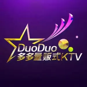 多多量贩式KTV（小榄店）