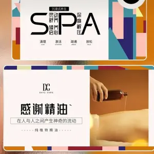 清沐舍足浴·木桶浴·SPA