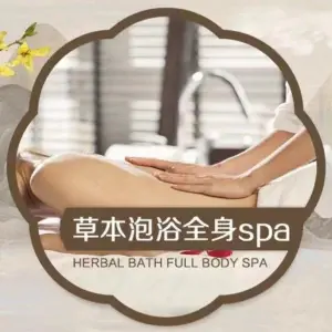 有间小屋SPA（左岸店）