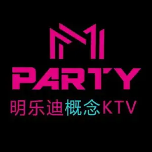 明乐迪概念KTV（台升店）