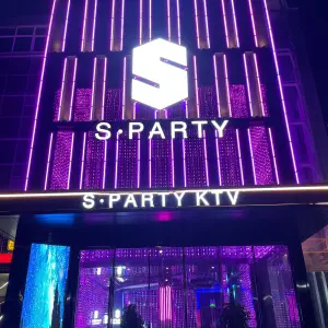 S.PARTY KTV的logo