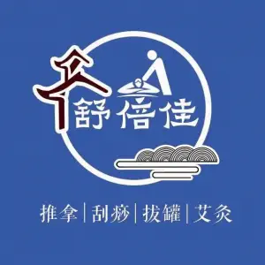 舒倍佳盲人按摩中心（华侨大学店）