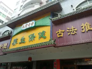 来富古方来富酒店