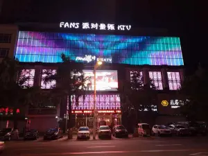 FANS派对量贩KTV