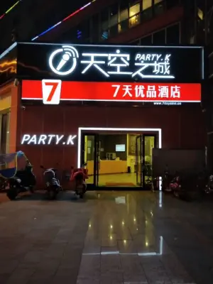 天空之城KTV（犍为店）