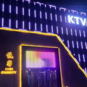 悦客二部KTV