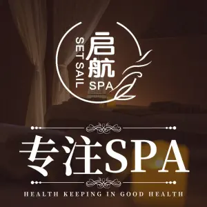 启航男士养生SPA