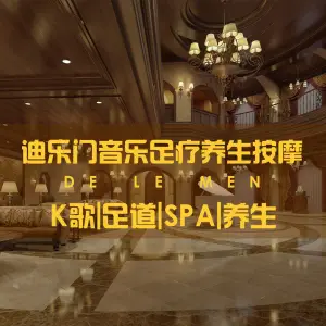 鑫悦汇音乐沐足休闲会所（芙蓉路店）