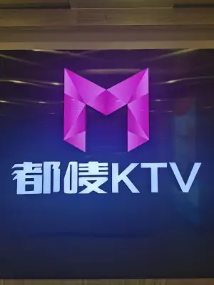 都唛KTV（万达广场店）