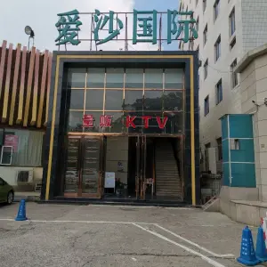 爱莎KTV（六里桥店）