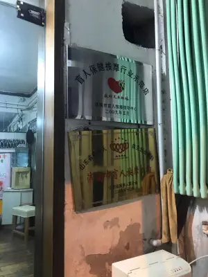 宏伟盲人推拿（历山路店）