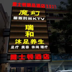 魔幻量贩式KTV（南城店）