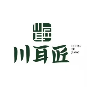 川耳匠非遗采耳体验馆（万载店）的logo