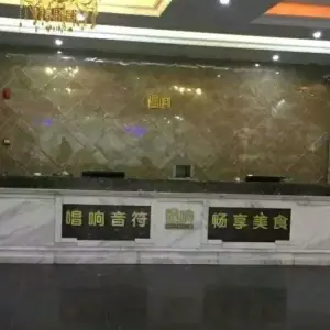 唱响音乐会所（于都店）