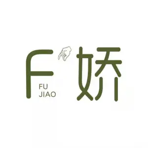 F娇采耳SPA生活馆（吾悦广场店）