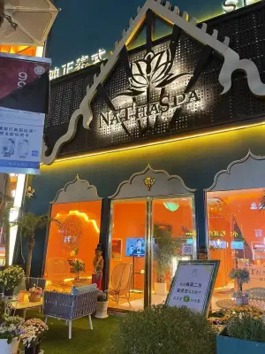 NaTHAI·娜泰·泰式按摩SPA（万达店）