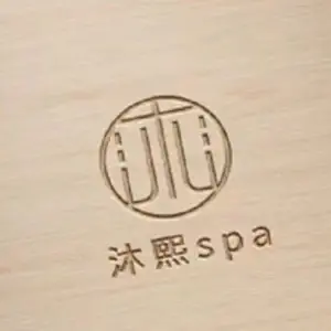 沐熙·SPA（八一广场店）