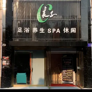 良子足浴（远大幸福里东区店）