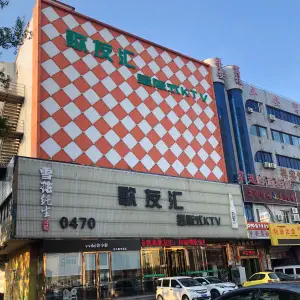 歌友汇量贩式KTV（珠江道店）