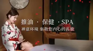 馨语SPA足疗养生会所