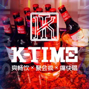 K-TIME K时光量贩KTV