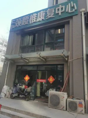 仁和中医推拿门诊（汽车厂东路店）