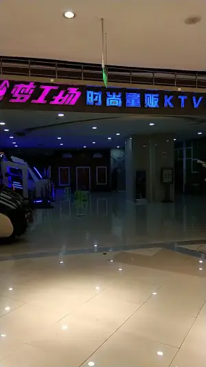 梦工场时尚量贩KTV（宏帆巴人广场店）