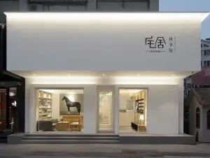 宅舍 | HOUSE 推拿院（漳州一路店）