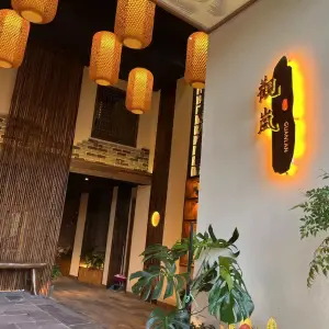 观岚•spa•水疗•茶空间（浮山后店）