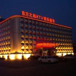 东方之珠连锁KTV（南开店）