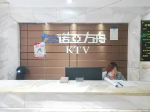 诺亚方舟量贩式KTV