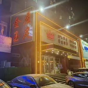 金屋浴足养生馆（体育路店）