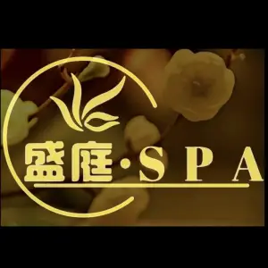 盛庭SPA 养生会所（仙葫店）