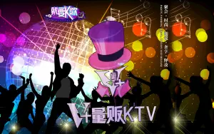 V+量贩KTV（航空路店）