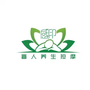 感印盲人按摩（上海路店）