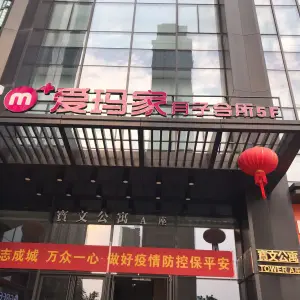 康瑞盲人推拿（宝文中心店）