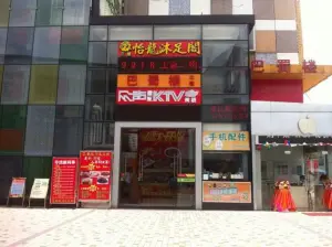 怡龍沐足閣（南城店）