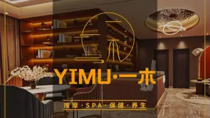 YIMU 一木·Spa·（快乐城店）