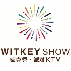 威克秀量贩式KTV