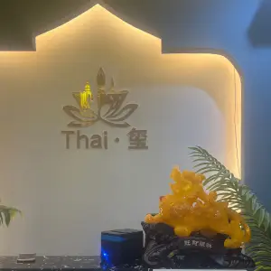 Thai·玺·泰式古法SPA按摩