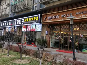 宜康良好足道spa养生（东湖湾店）